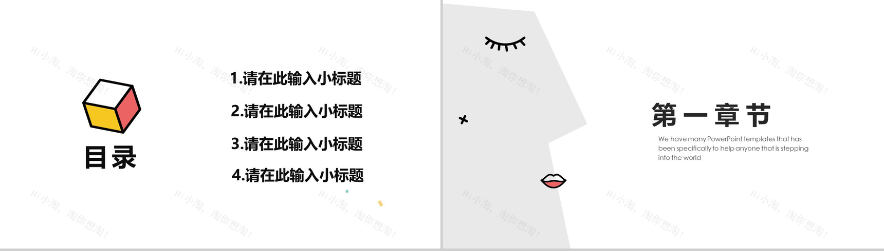 创意手绘商务产品介绍演示PPT模板-2