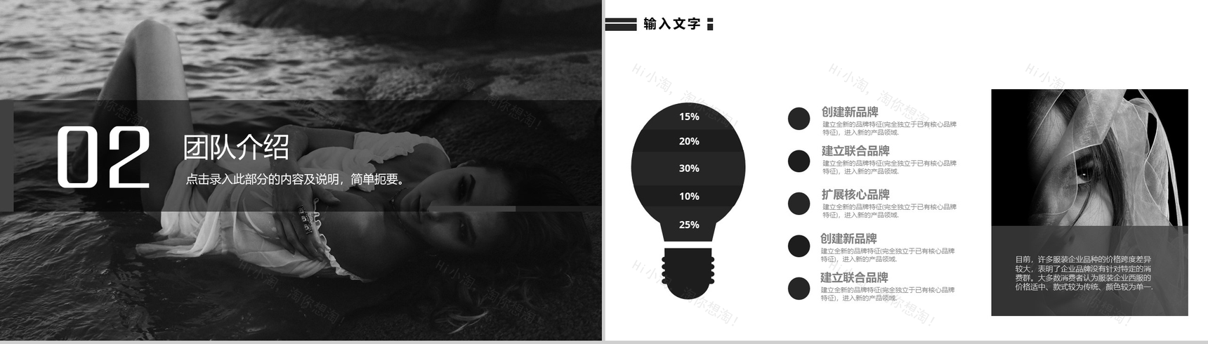 个性创意欧美风服装宣传展示汇报PPT模板-5