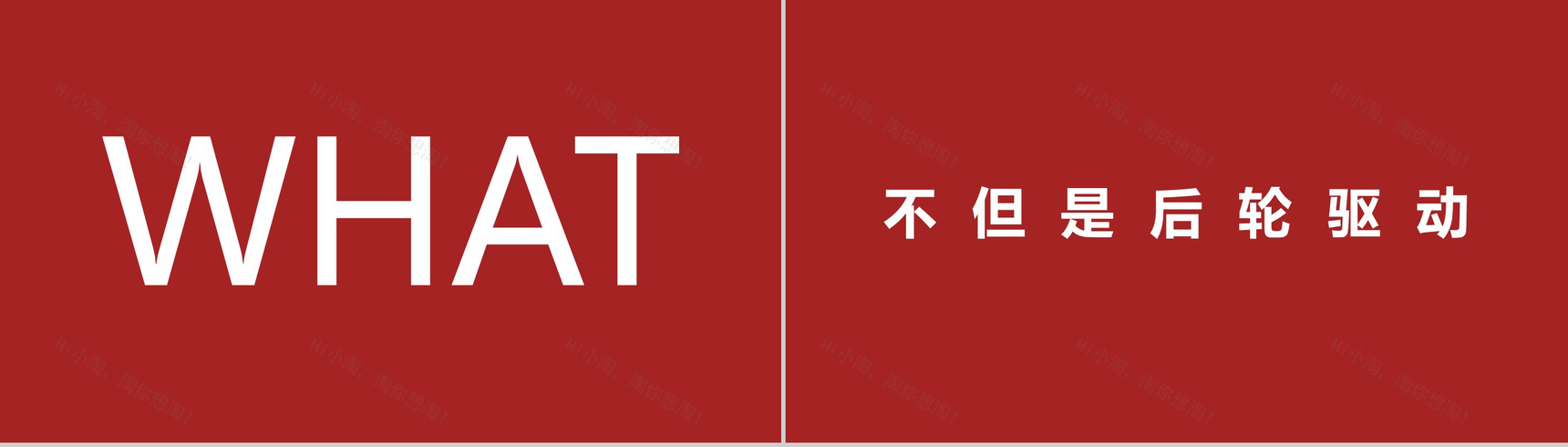 凯迪拉克上市宣传PPT快闪视频-15