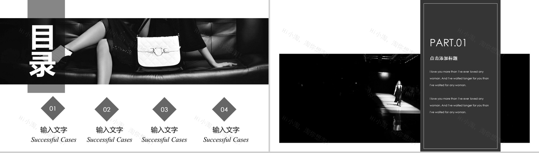 黑白大气高端时尚服装行业工作总结汇报PPT模板-2