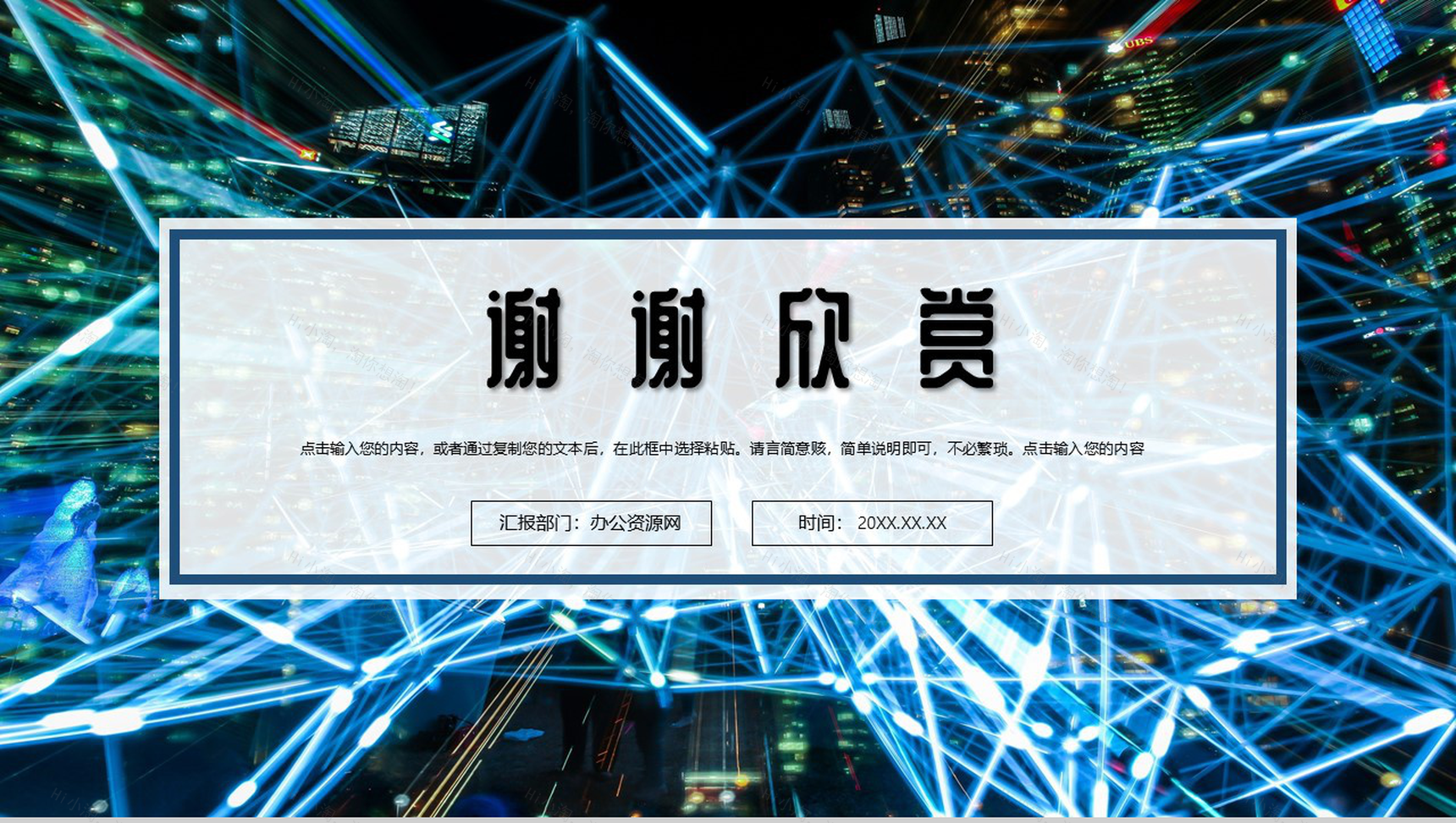 科技风AI人工智能产品研发PPT模板-11
