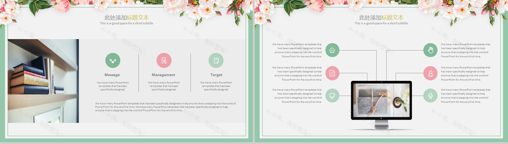 超美清新文艺产品介绍PPT模板-14