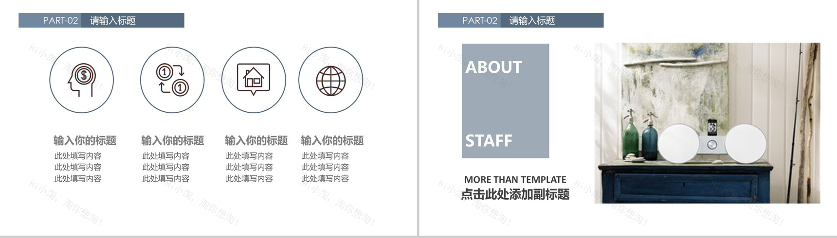 某某装饰装修公司家居装饰PPT模板-6