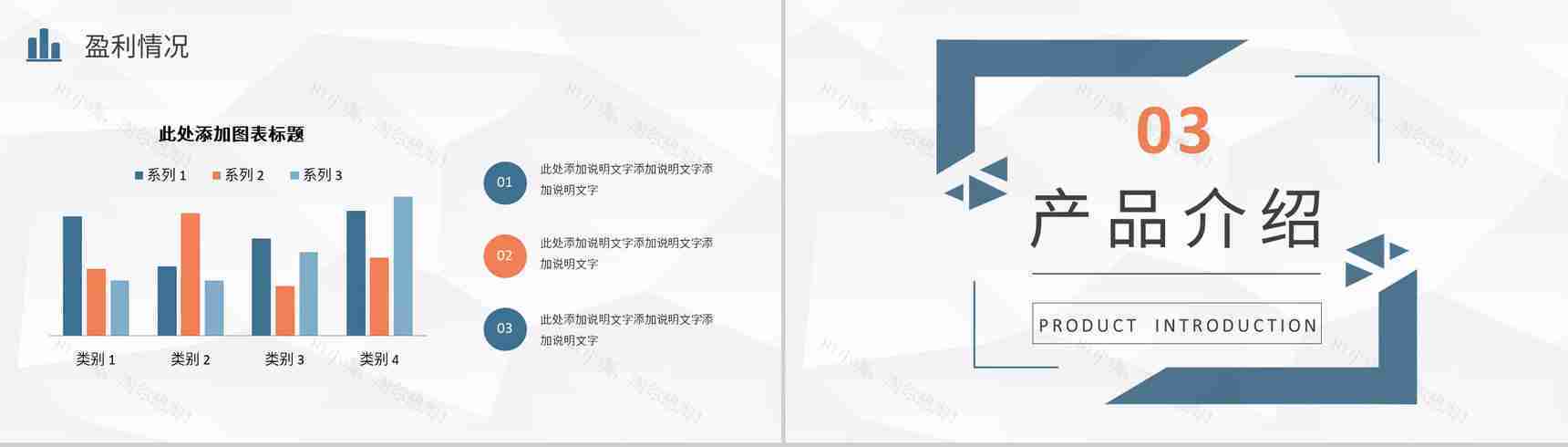 车险宣传活动方案产品介绍保险公司车险宣传方案PPT模板-7