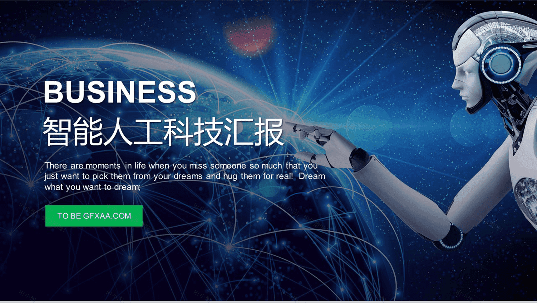大气创新智能科技产品介绍工作汇报总结PPT模板-1