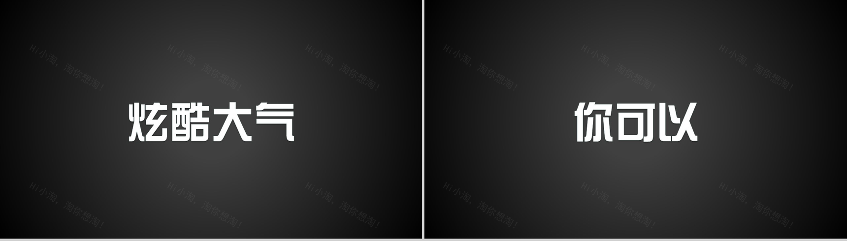 炫酷大气展示快闪PPT视频-11