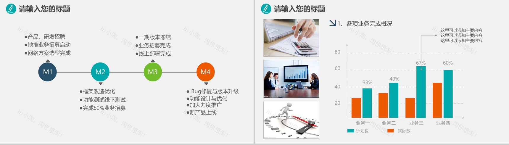 创意环保健康医疗产品推广介绍宣传PPT模板-11