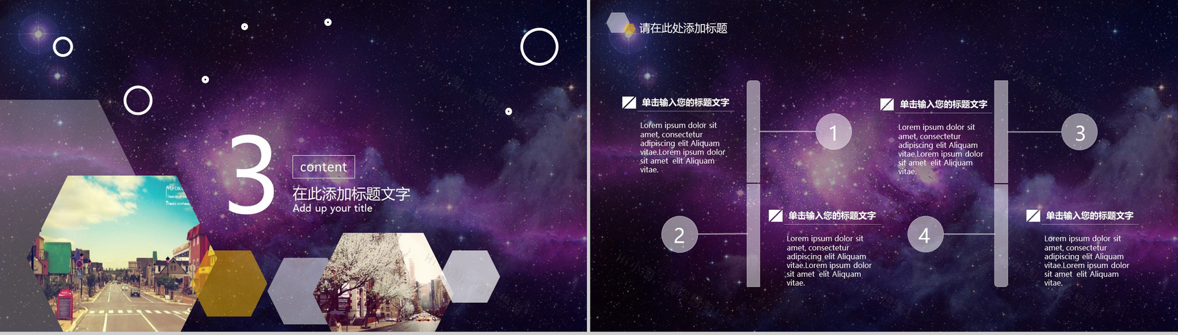 精美动态闪耀星空产品发布会PPT模板-8