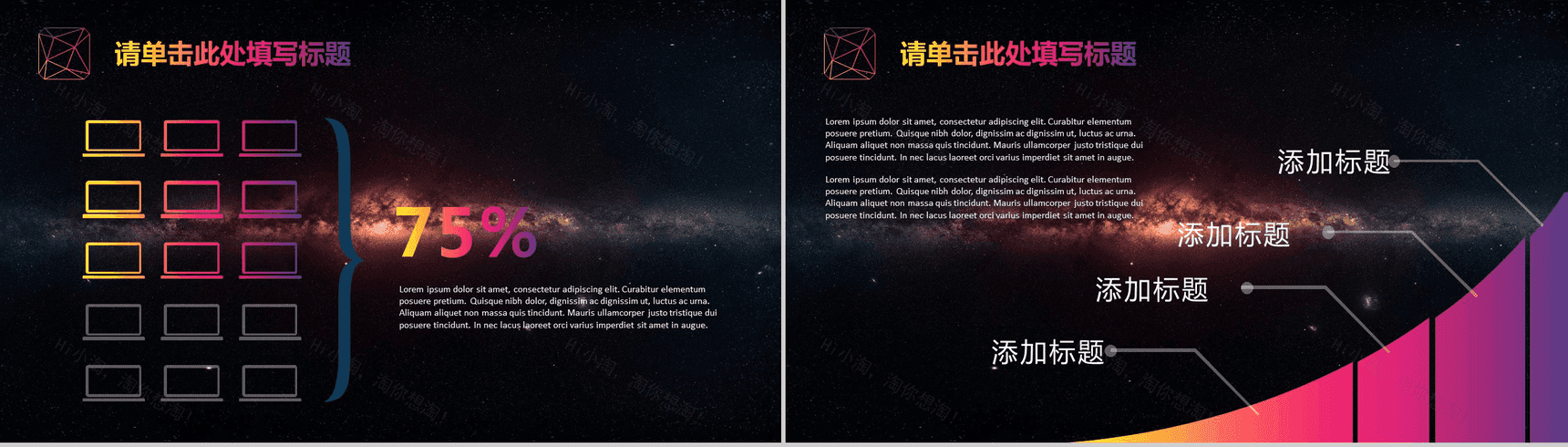 彩色微立体风格产品推广宣传工作总结PPT模板-9