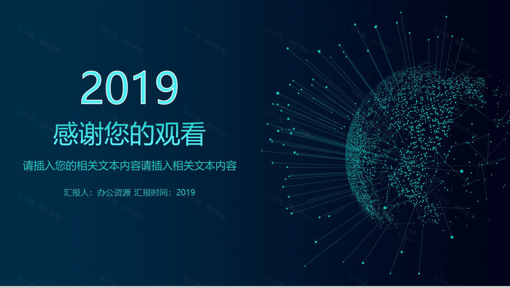 互联网科技产品发布会PPT模板-11