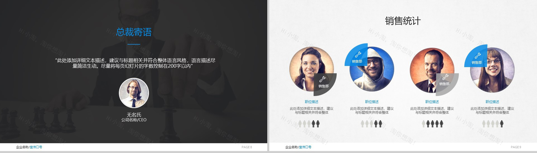 简洁大气欧美风格产品介绍实习转正述职报告PPT模板-5