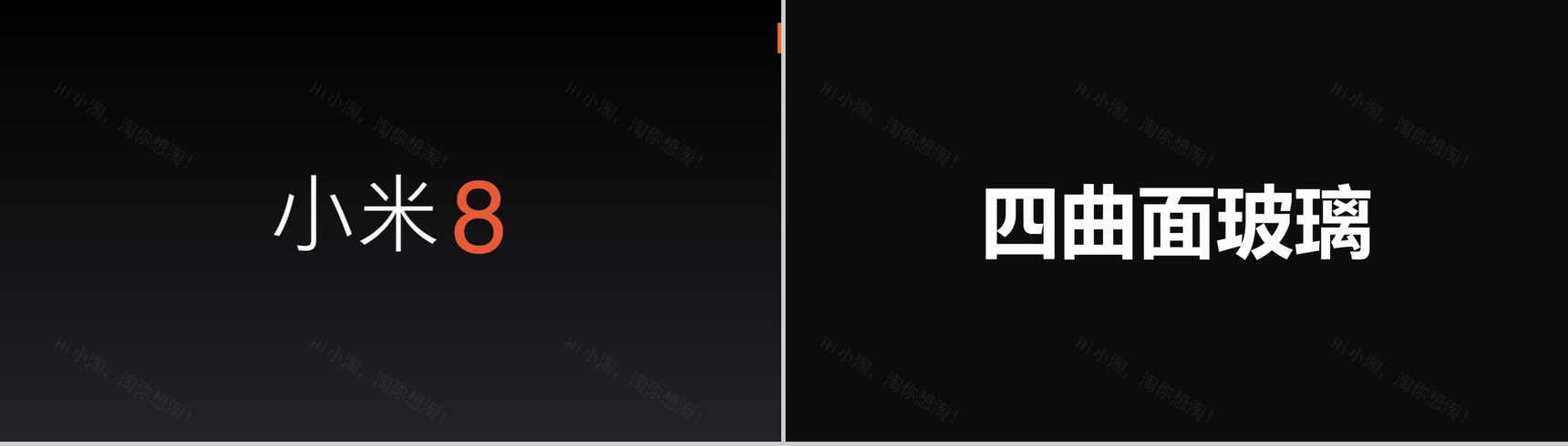 创意炫酷小米手机新品产品发布快闪视频模板-18