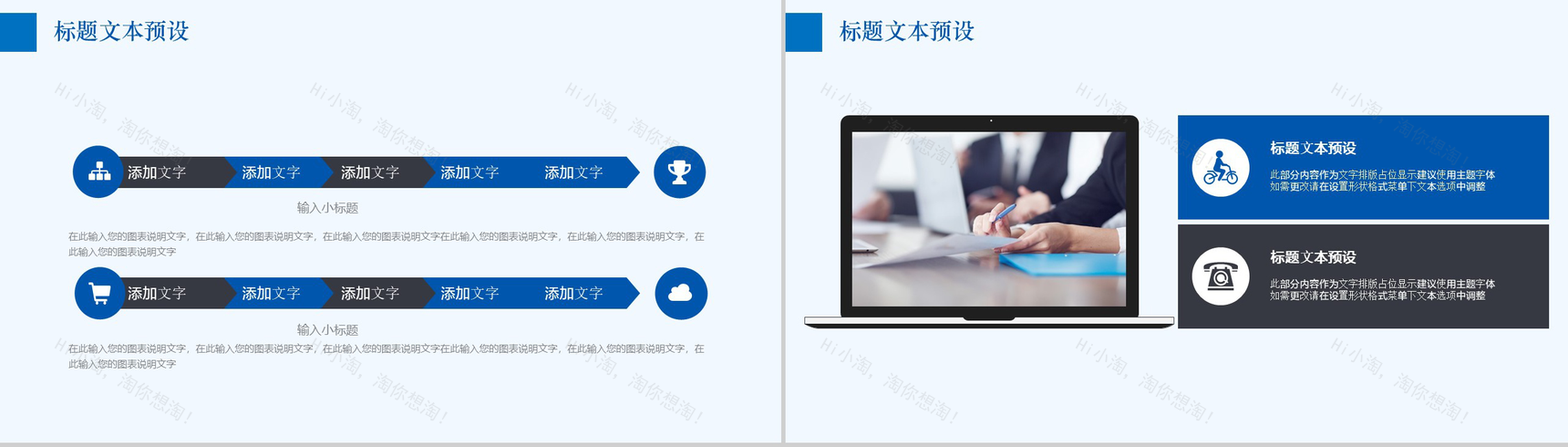 小清新文艺双十一活动策划方案书PPT模板-12