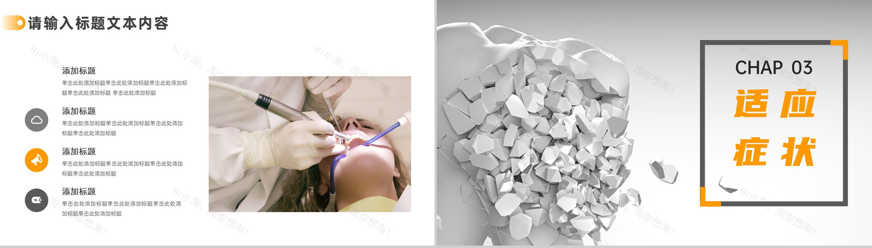 口腔牙齿牙髓常用药物介绍PPT模板-5