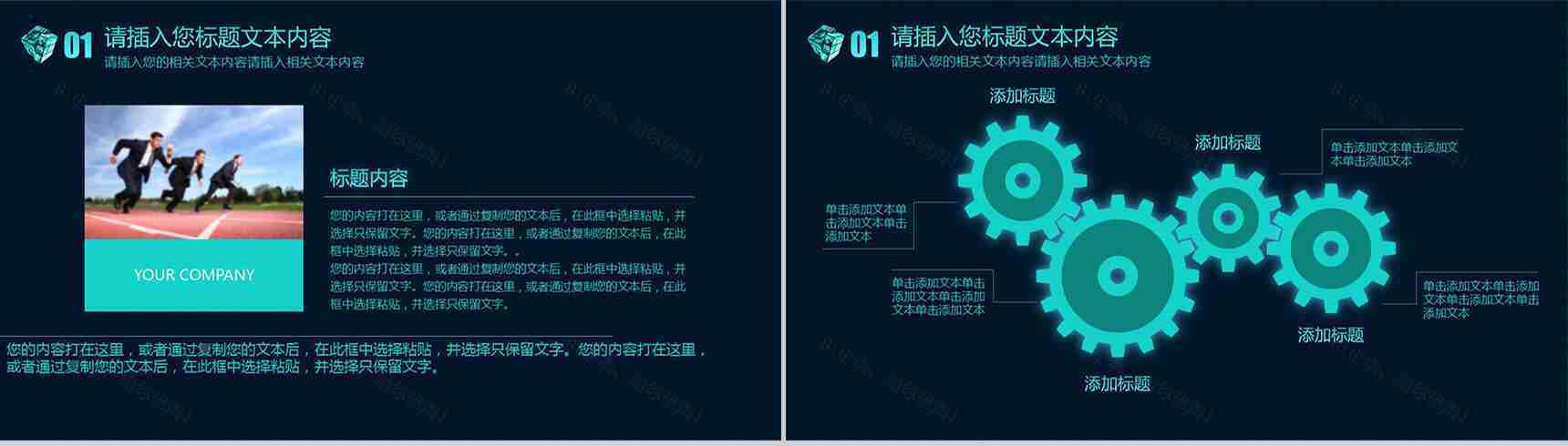 科技风格产品发布会类PPT模板-3
