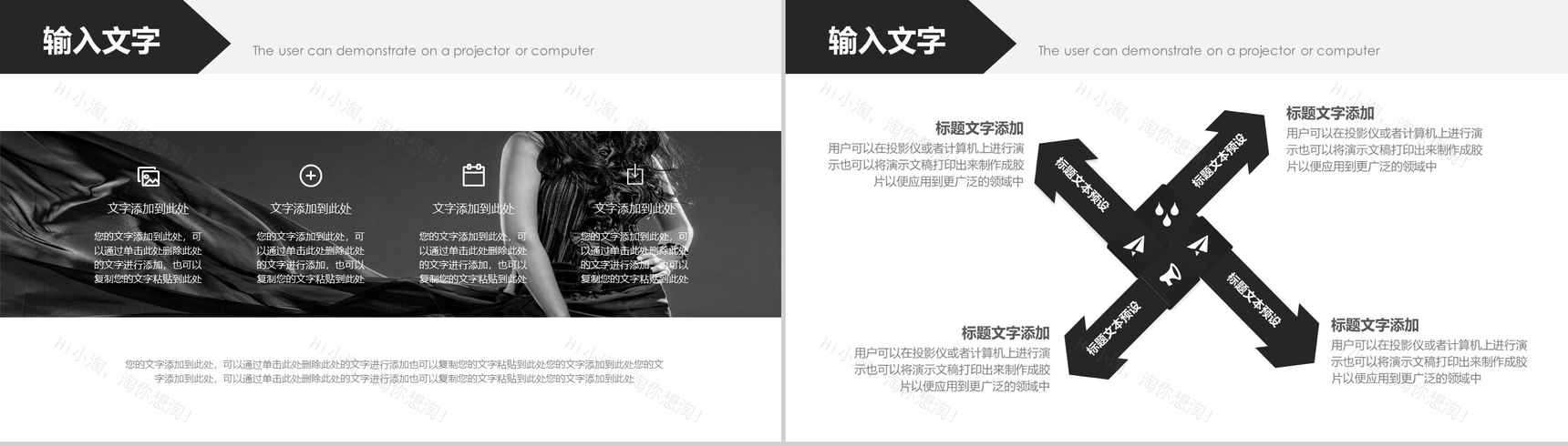 高端简约商务服装行业宣传汇报总结PPT模板-9