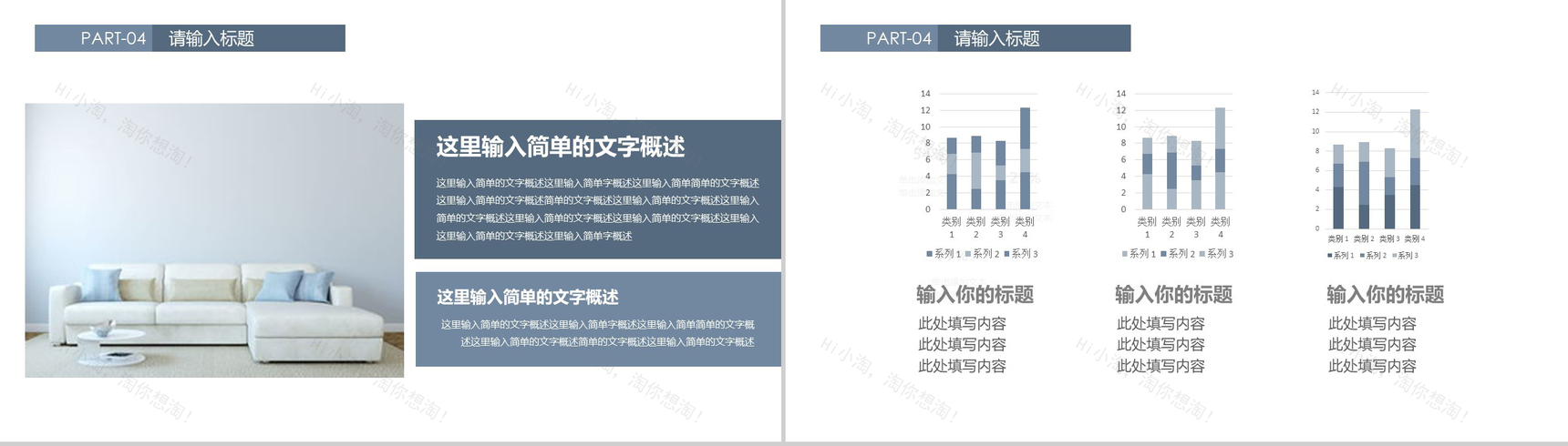 某某装饰装修公司家居装饰PPT模板-12