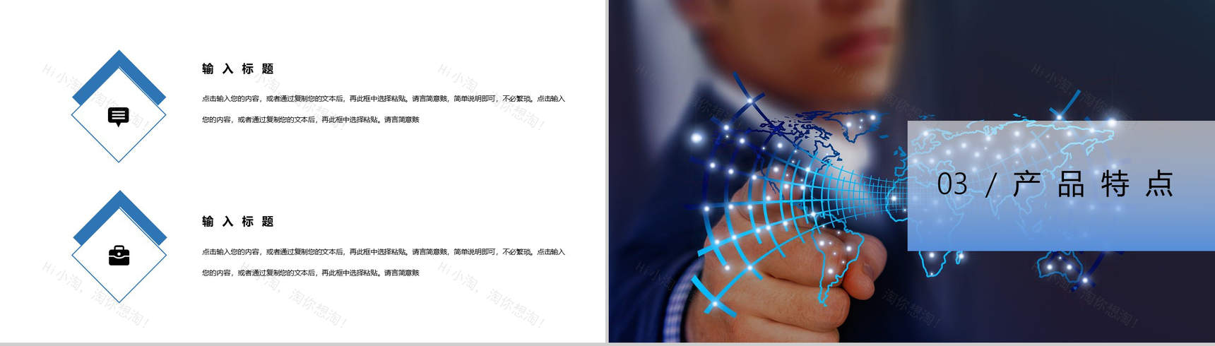 蓝色商务风格人工智能产品研发PPT模板-6