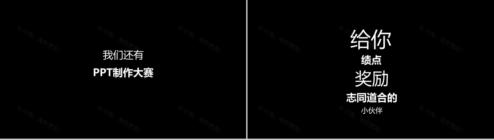 酷炫宣传炸裂快闪动画PPT-25