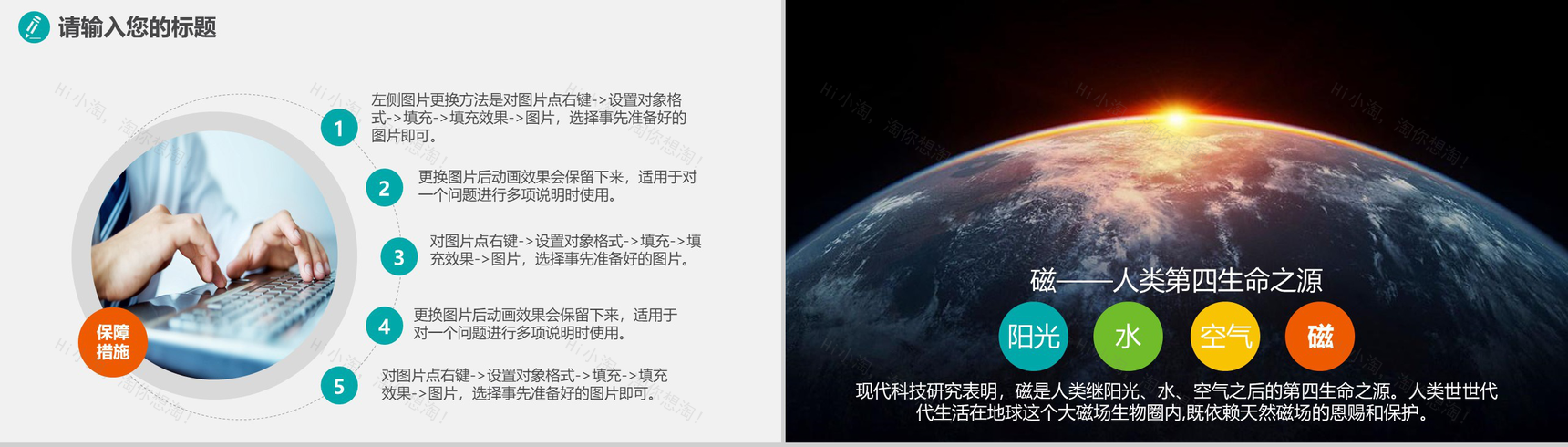 创意环保健康医疗产品推广介绍宣传PPT模板-13