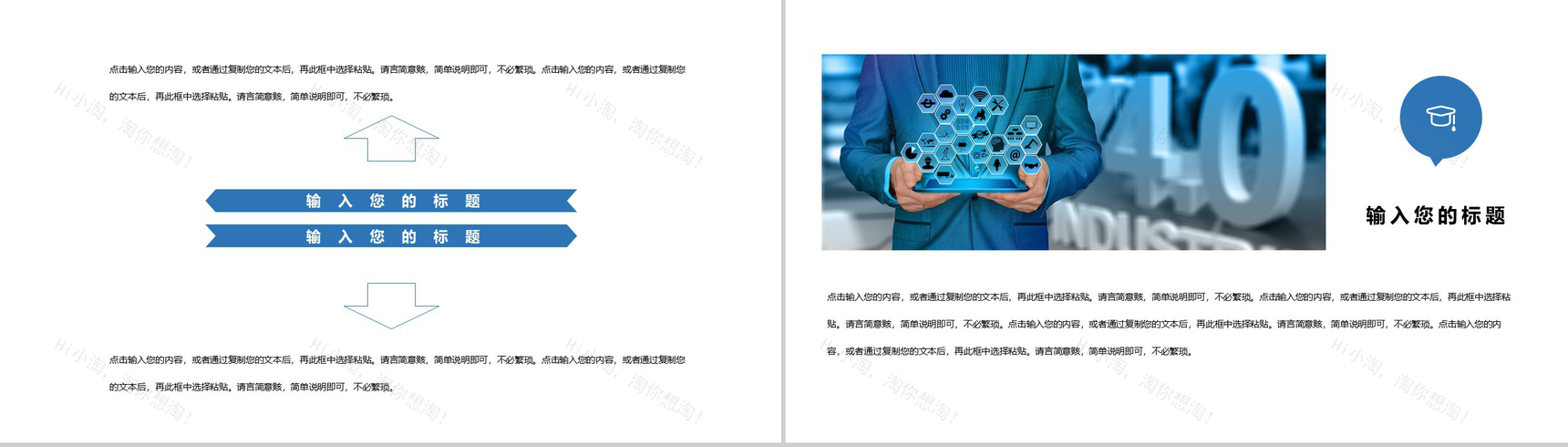 蓝色科技风AI人工智能创意产品优势介绍PPT模板-9