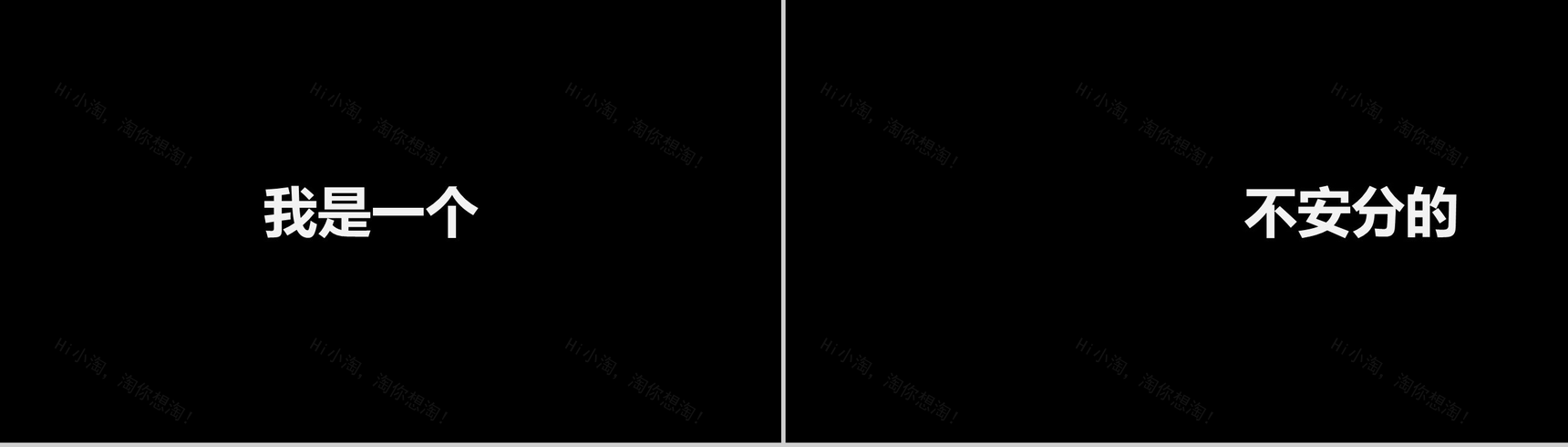 酷炫宣传炸裂快闪动画PPT-6