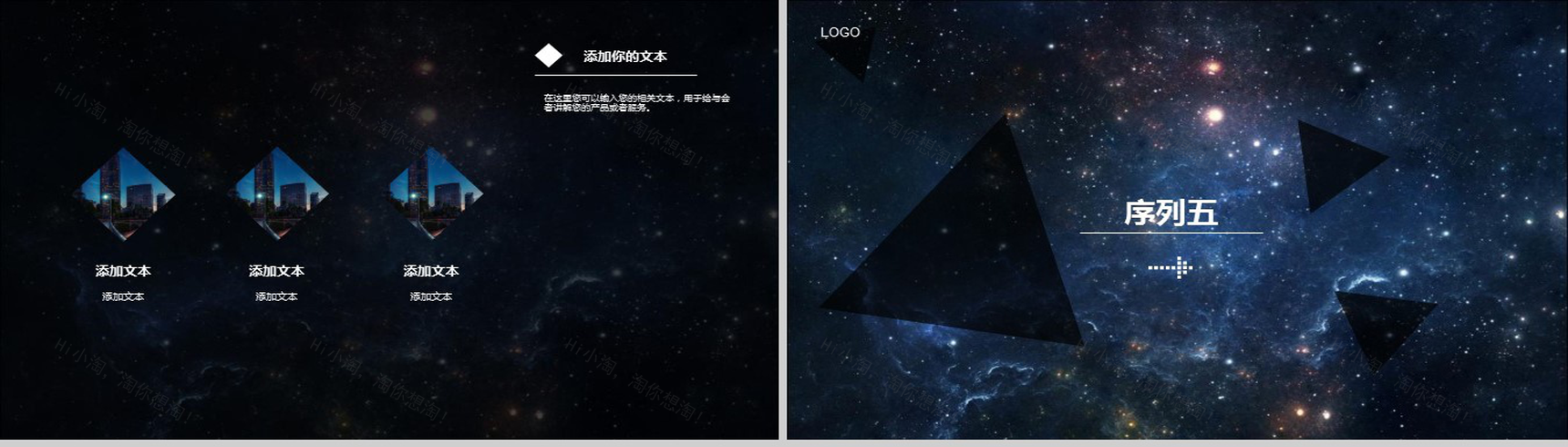 科技感黑色大气星空通用静态PPT模板-12