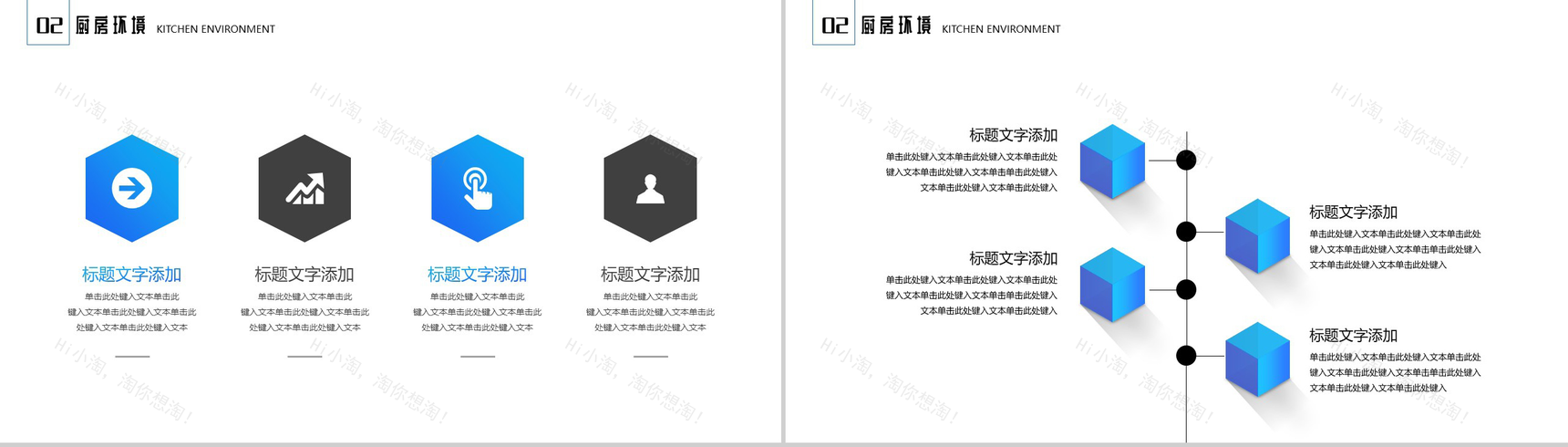 蓝色餐饮美食品鉴PPT模板-5