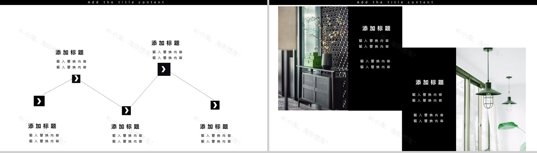 20XX简约家居设计宣传室内设计PPT模板-11