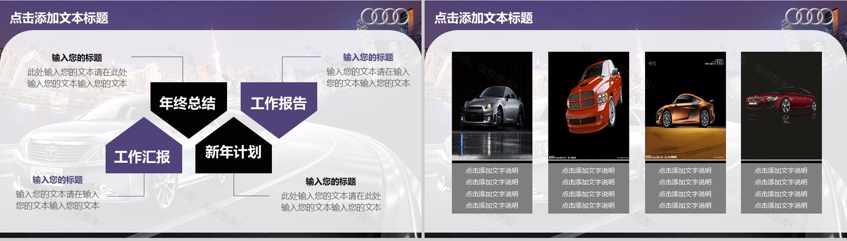 丰田汽车品牌介绍PPT模板-13