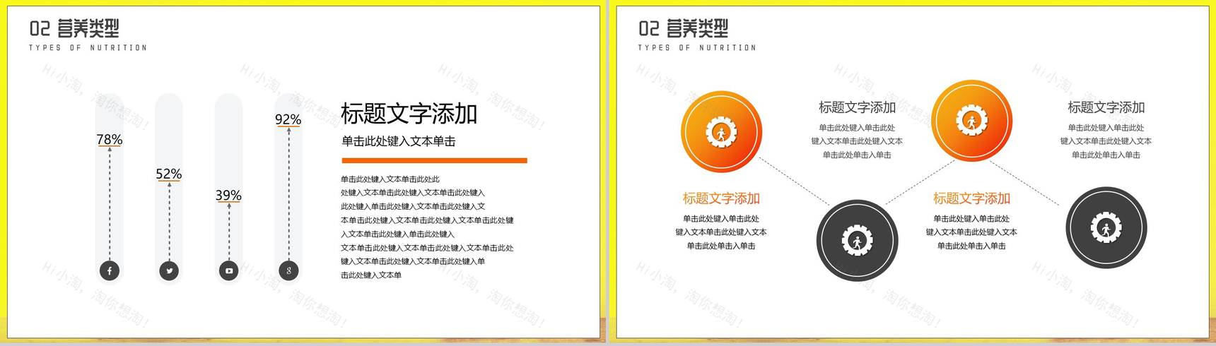 黄色简约夏日活力NEW水果食物节PPT模板-5