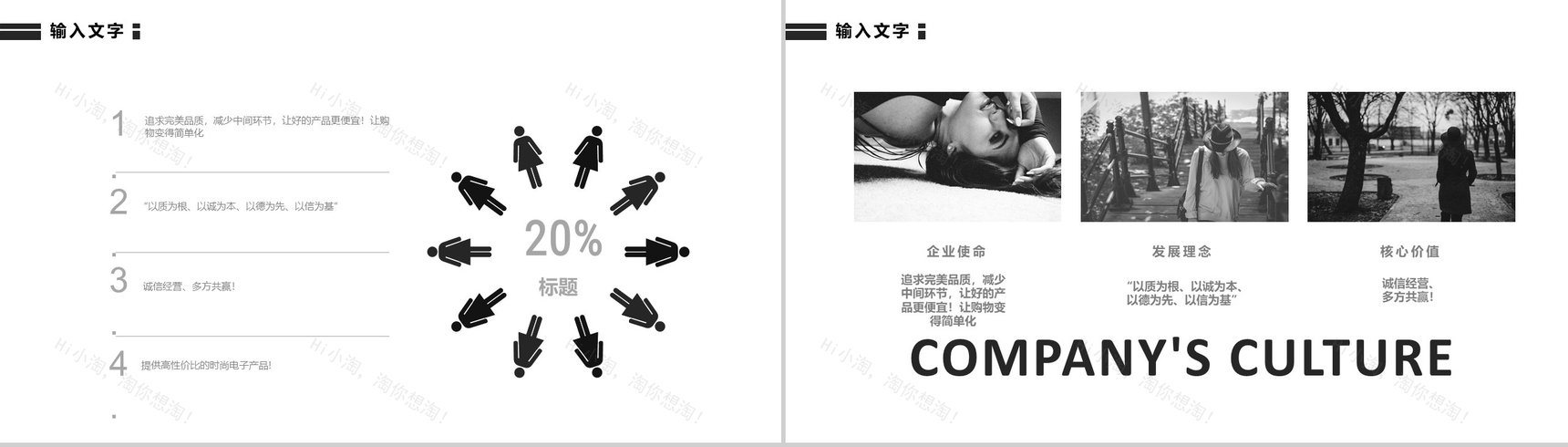 个性创意欧美风服装宣传展示汇报PPT模板-4