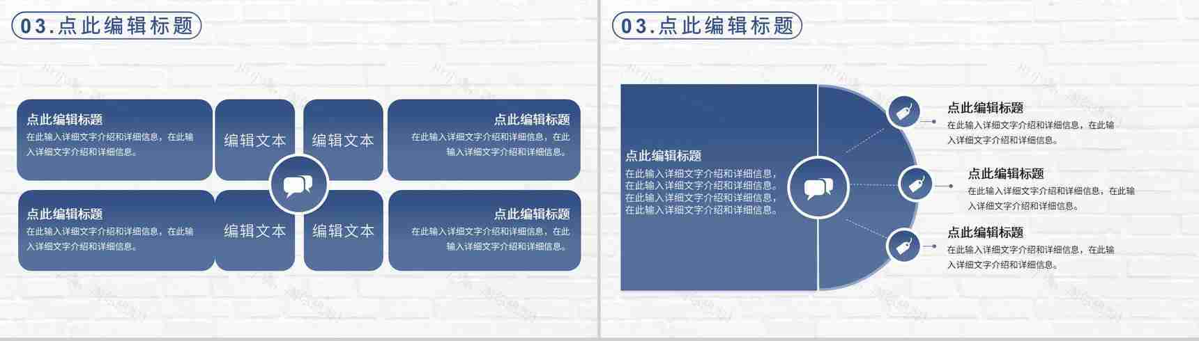 房地产项目施工规划建筑设计行业商务产品发布介绍PPT模板-7