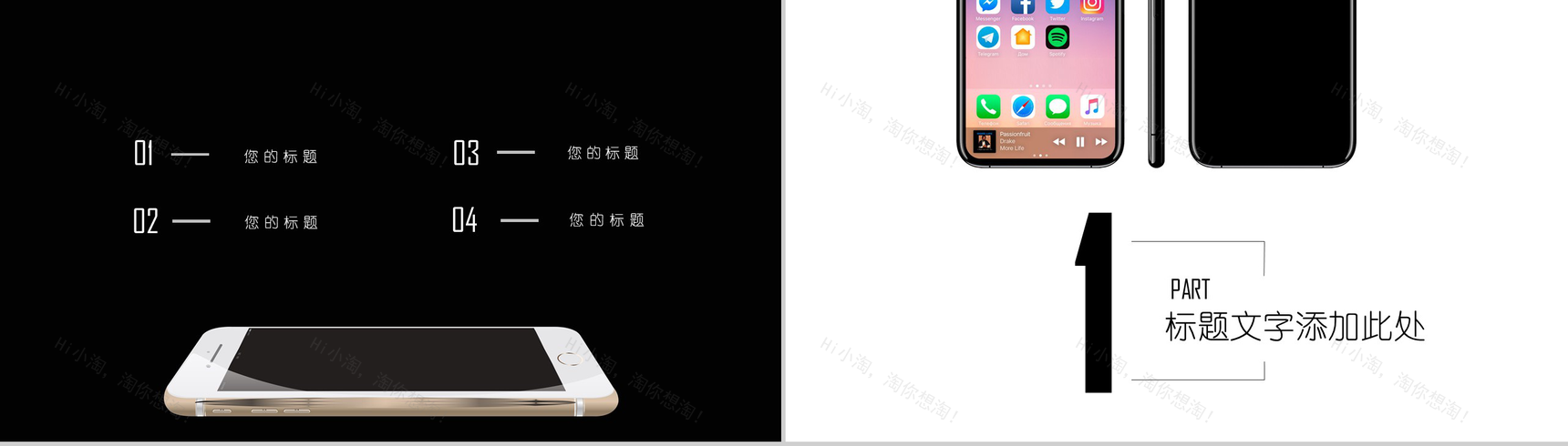 20XX手机新品发布会通用PPT模板-2