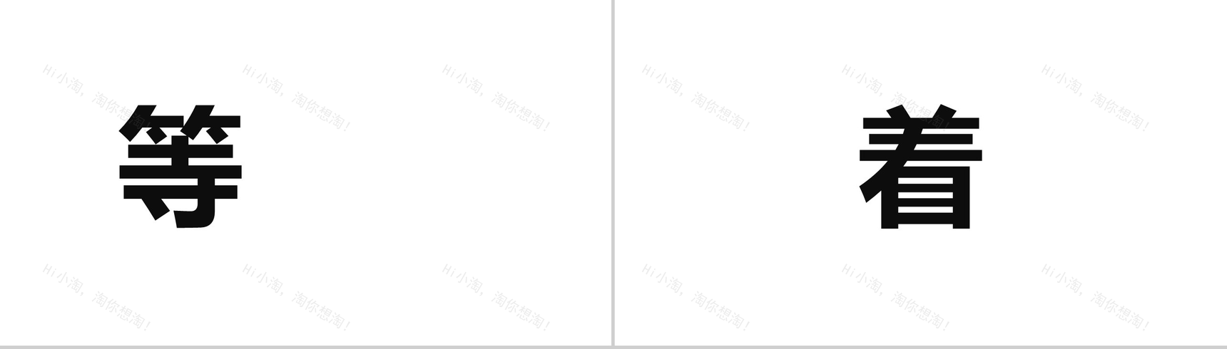 黑白简约商务公司产品介绍宣传快闪PPT模板-15