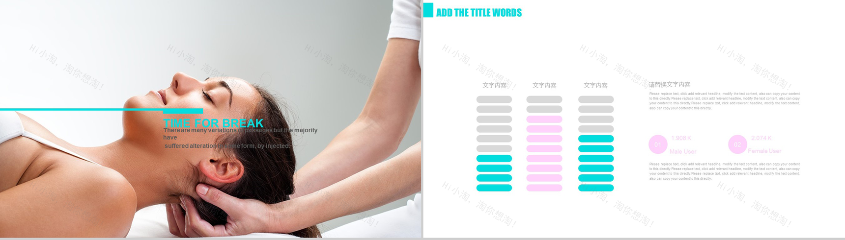 粉色淡雅美丽女人美容化妆品PPT模板-10