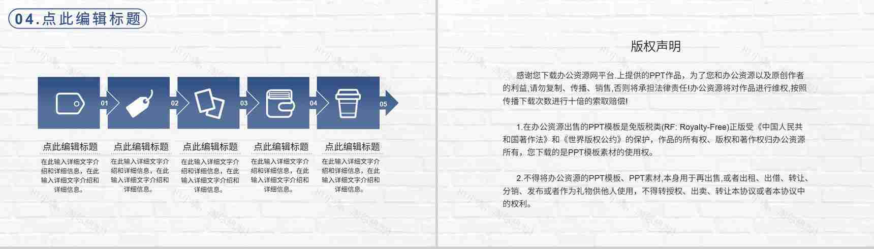 房地产项目施工规划建筑设计行业商务产品发布介绍PPT模板-10