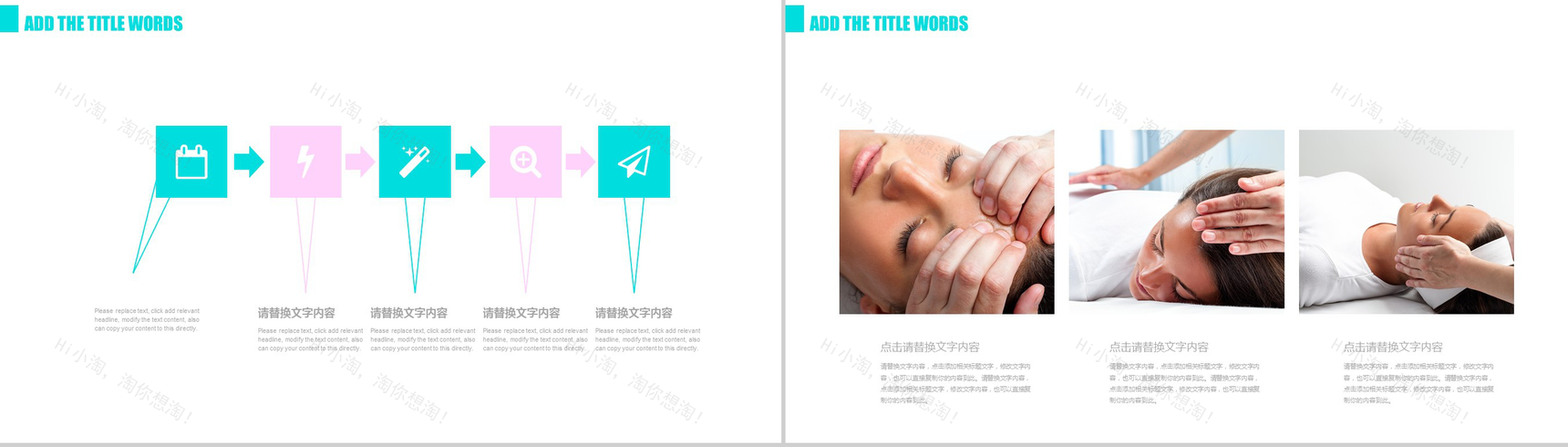 粉色淡雅美丽女人美容化妆品PPT模板-6