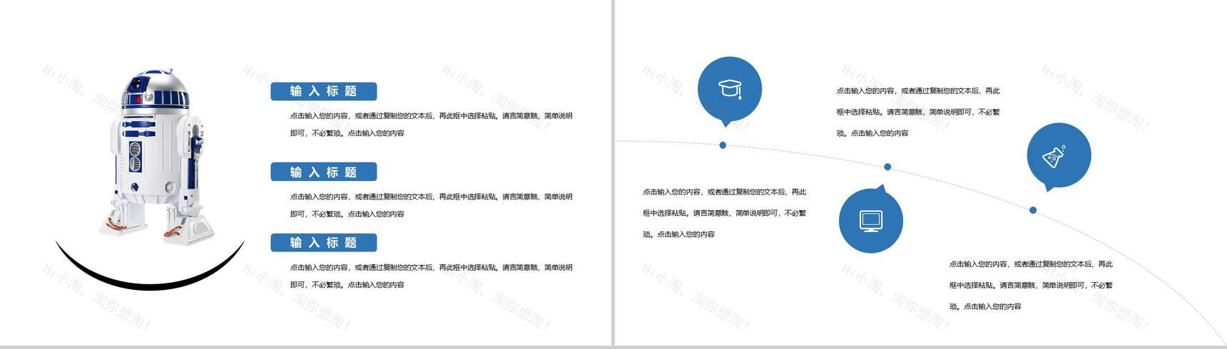 黑色商务风格AI人工智能产品PPT模板-5