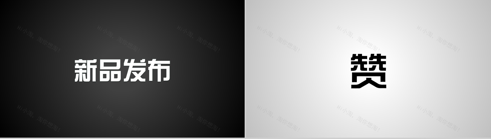 炫酷大气展示快闪PPT视频-18