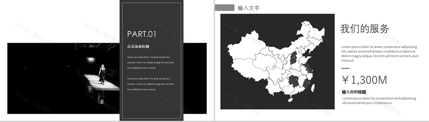 黑白大气高端时尚服装行业工作总结汇报PPT模板-10