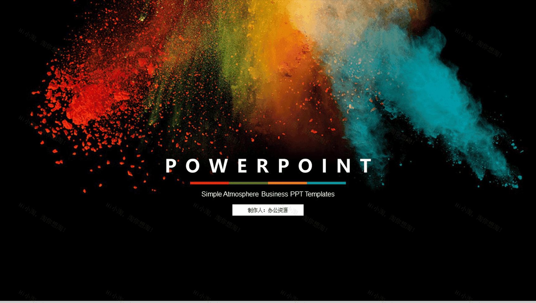 黑色炫酷背景彩色烟雾PPT模板-1