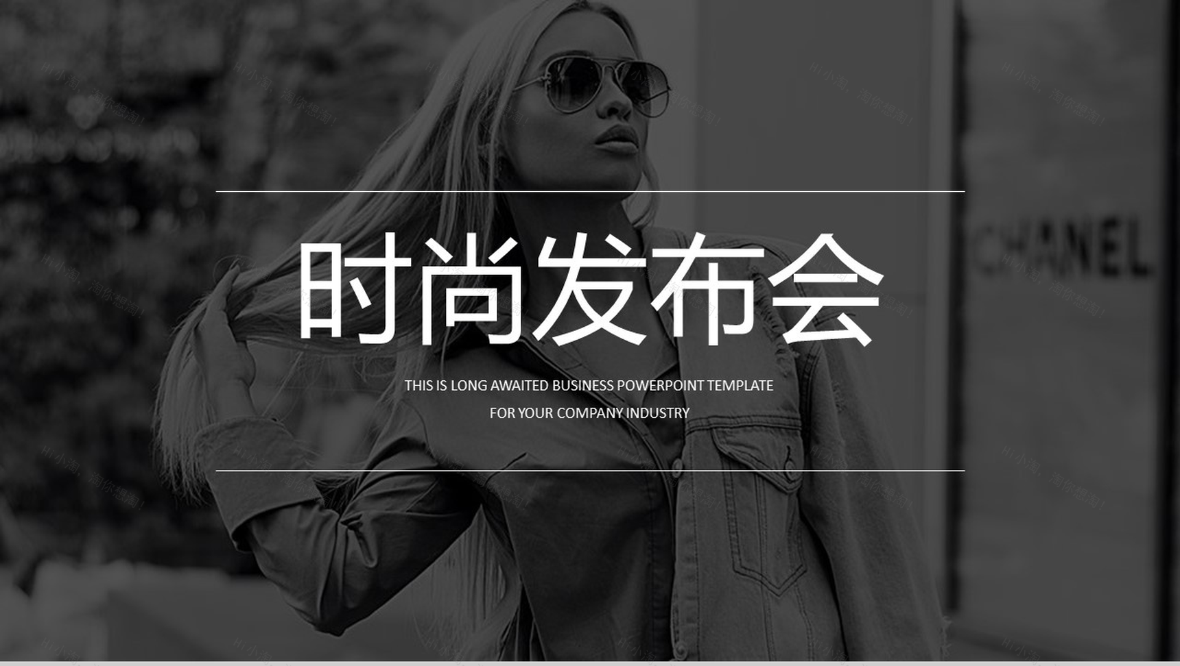 欧美大气时尚发布会产品发布PPT模板-1