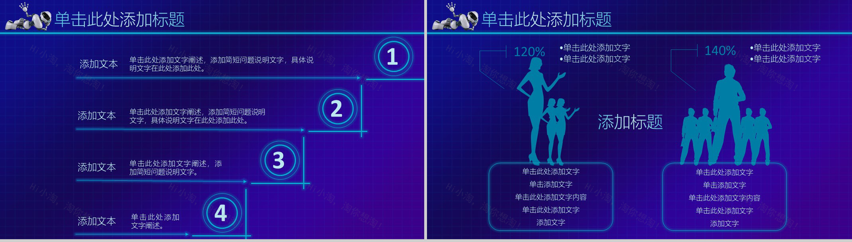 智能蓝色大气炫酷产品发布介绍宣传工作总结PPT模板-9