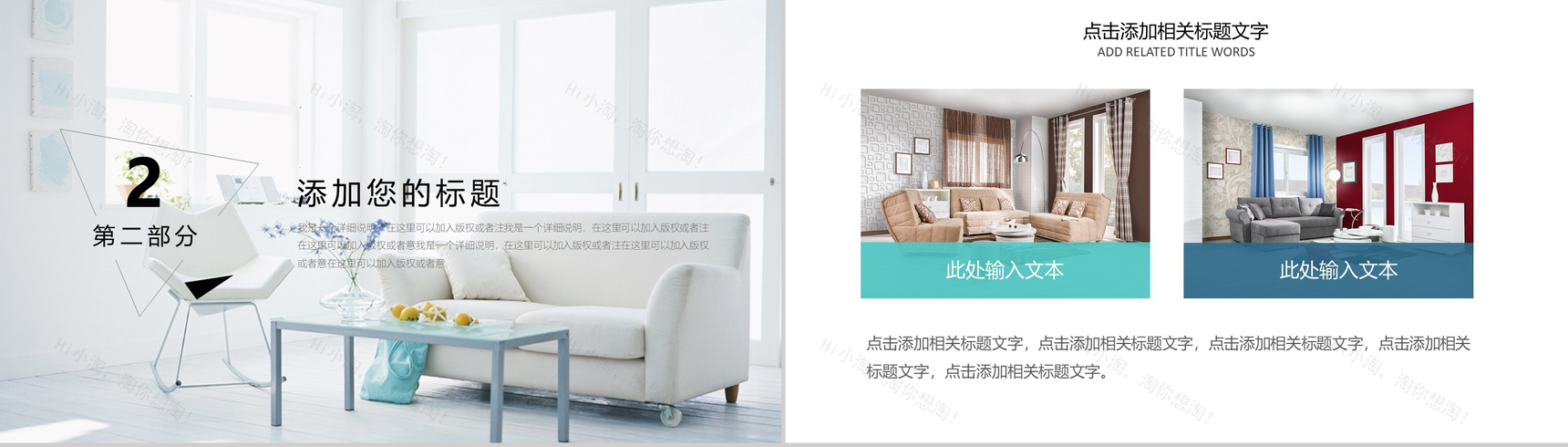 创意极简艺术装修时尚室内设计品牌汇报PPT模板-5