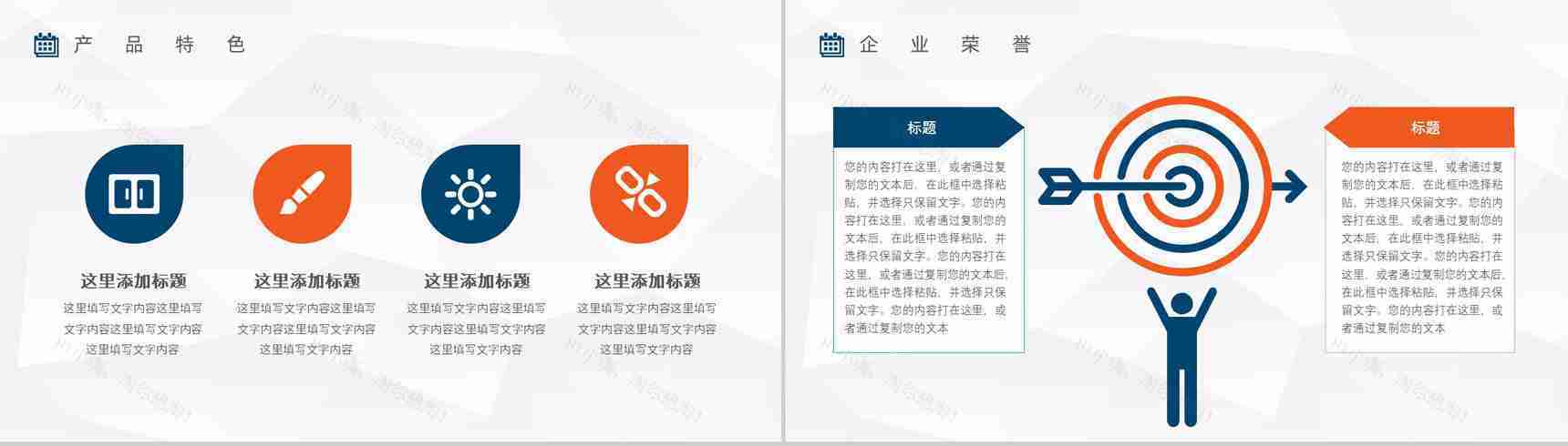 保险公司宣传车险活动方案车险宣传方案产品介绍PPT模板-9