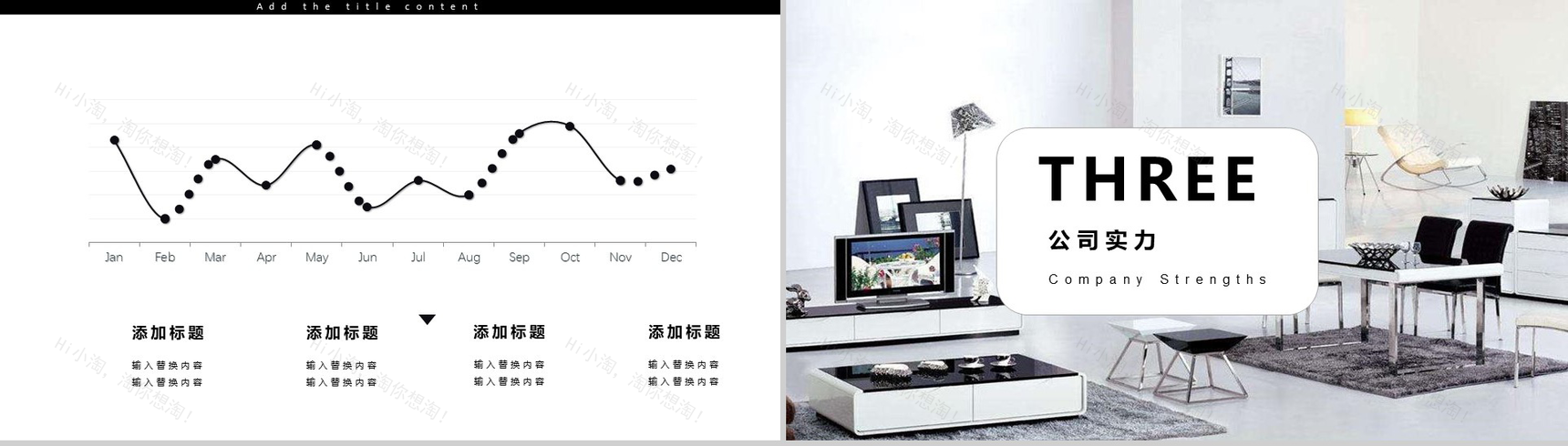 20XX简约家居设计宣传室内设计PPT模板-7
