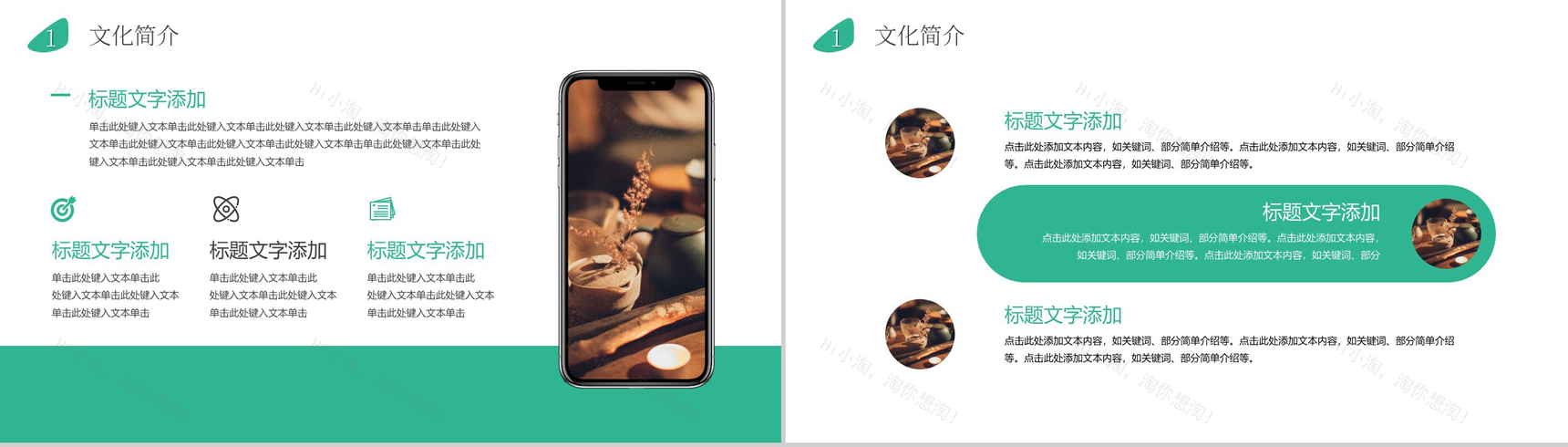 茶艺茶道茶文化净心灵PPT模板-3