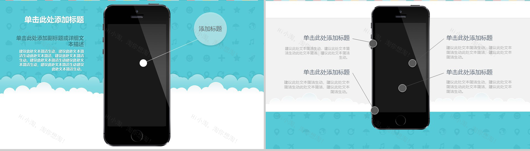 绿色简约手机新品发布会手机产品介绍会PPT模板-2