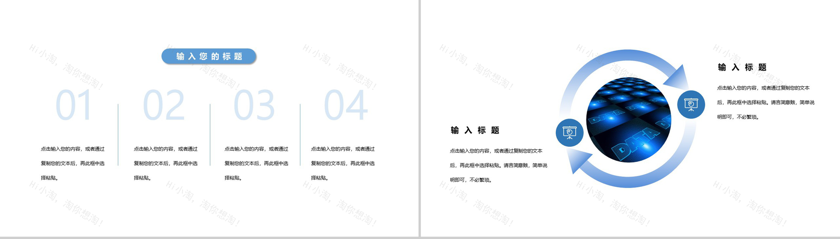 蓝色科技风AI人工智能产品发布会PPT模板-5